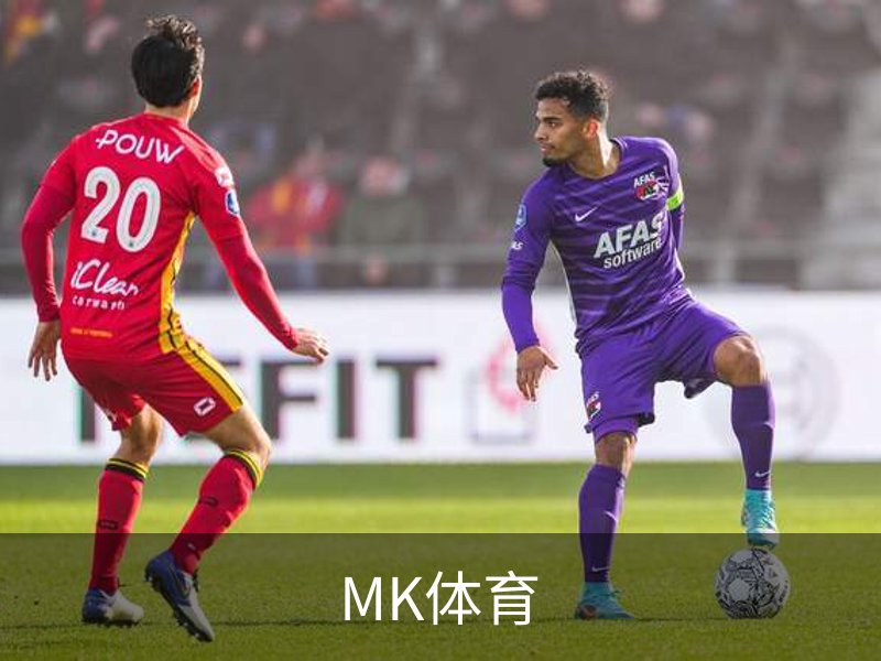 了解MK体育